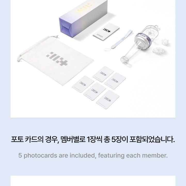 ILLIT — OFFICIAL LIGHT STICK light stick — detail 40 of 45