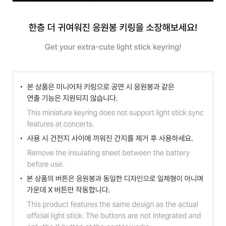 TOMORROW X TOGETHER - OFFICIAL LIGHT STICK KEYRING merchandise — detail 11 of 16