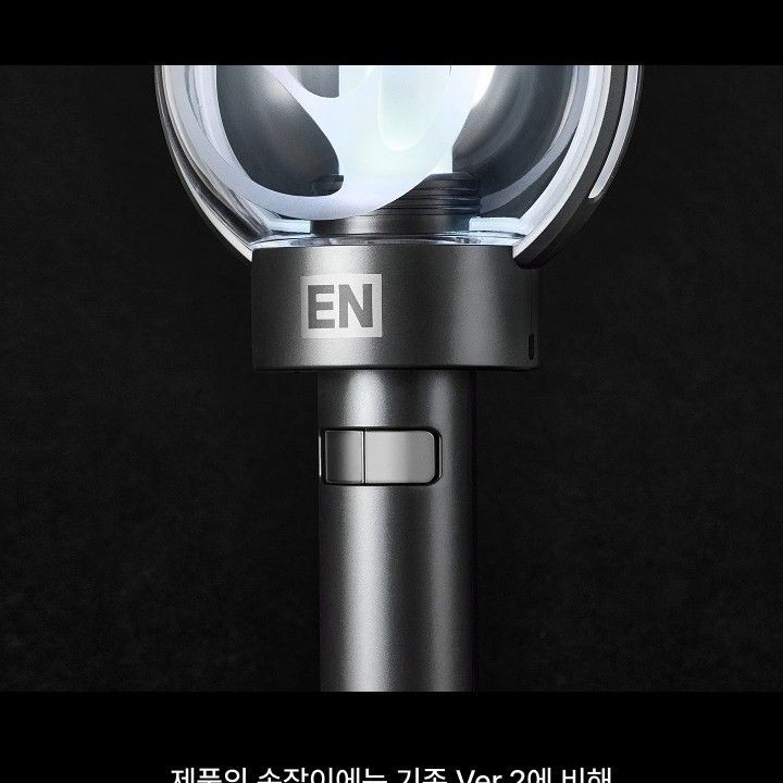 ENHYPEN — Official Light Stick Ver.2 (Renewal Edition) light stick — detail 9 of 37