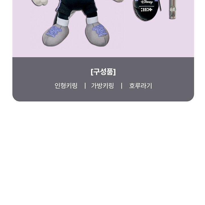 ILLIT - DISNEY x ILLIT MICKEY MOUSE WHISTLE PLUSH KEYRING merchandise — detail 8 of 15