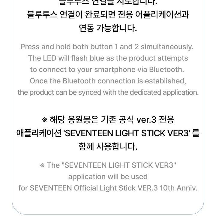 SEVENTEEN — OFFICIAL LIGHT STICK VER.3 10TH ANNIVERSARY VER light stick — detail 30 of 38