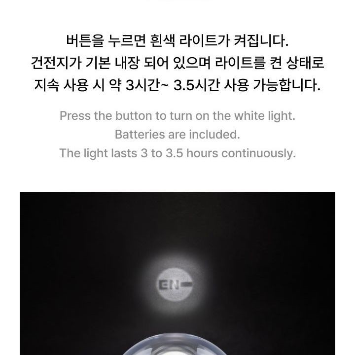 ENHYPEN - OFFICIAL LIGHT STICK VER.2 KEYRING merchandise — detail 6 of 11