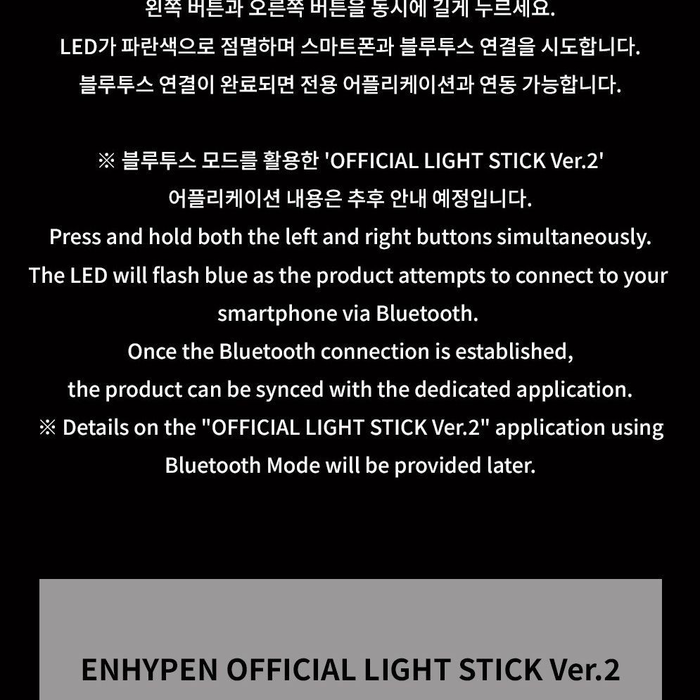 엔하이픈(ENHYPEN) 공식 응원봉 OFFICIAL LIGHT STICK VER.2 [NEW VER] light stick — detail 16 of 18