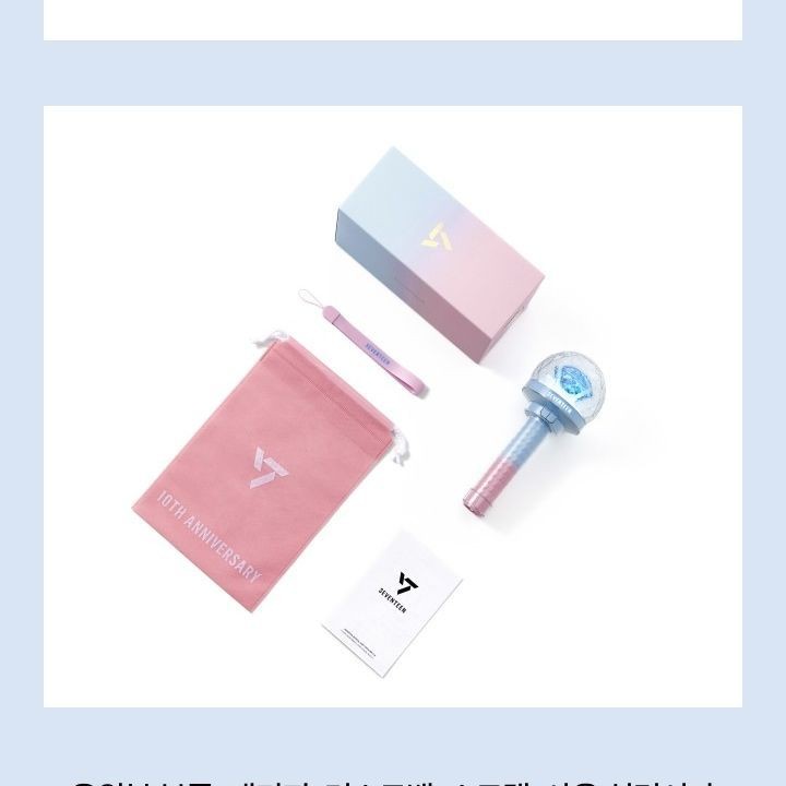 SEVENTEEN — OFFICIAL LIGHT STICK VER.3 10TH ANNIVERSARY VER light stick — detail 34 of 38