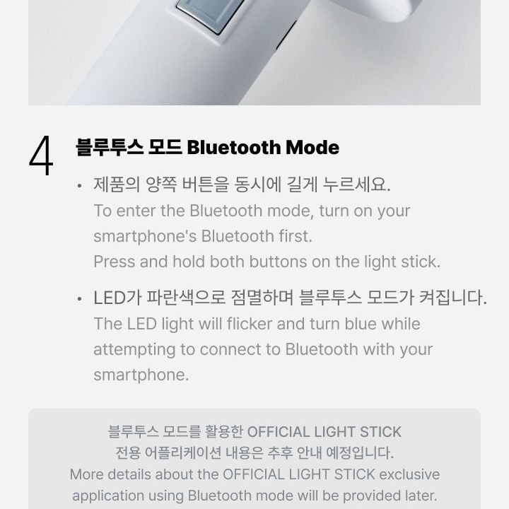 BOYNEXTDOOR - OFFICIAL LIGHT STICK & SET light stick — detail 28 of 50