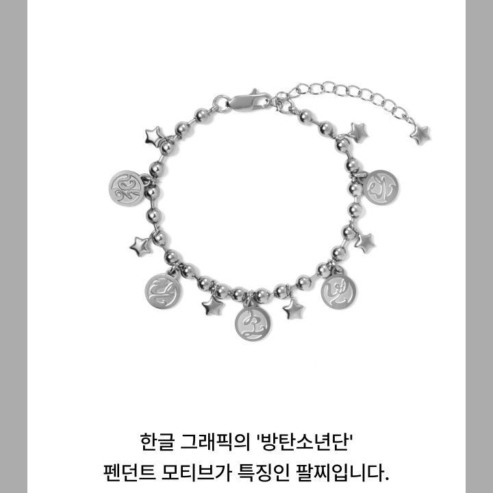 BTS — Bracelet merchandise — detail 4 of 20