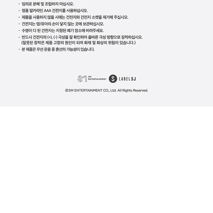 SUPER JUNIOR — OFFICIAL FANLIGHT SPECIAL EDITION light stick — detail 15 of 15