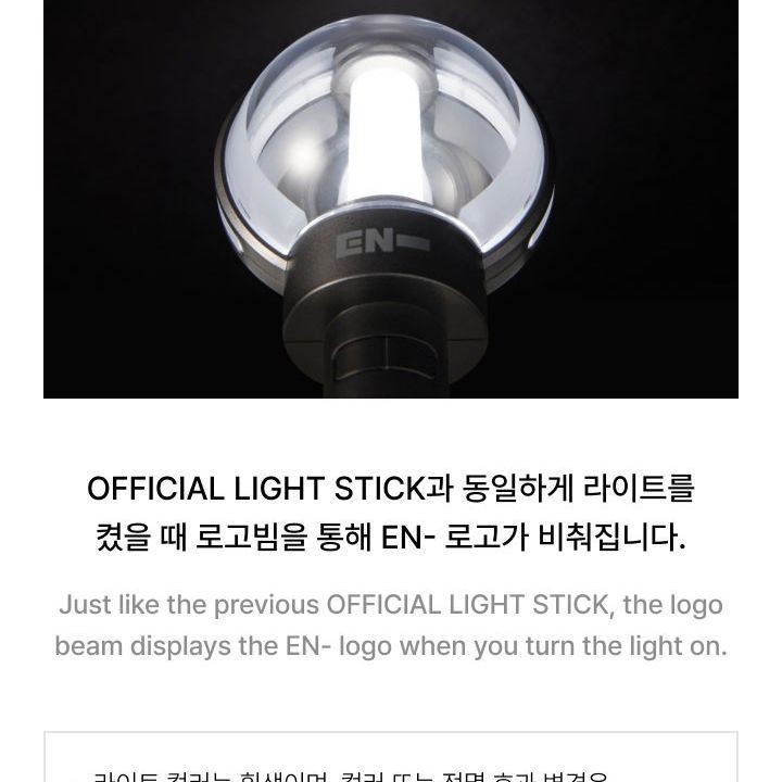 ENHYPEN - OFFICIAL LIGHT STICK VER.2 KEYRING merchandise — detail 7 of 11