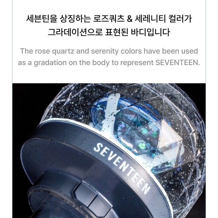 SEVENTEEN — OFFICIAL LIGHT STICK VER.3 10TH ANNIVERSARY VER light stick — detail 6 of 38