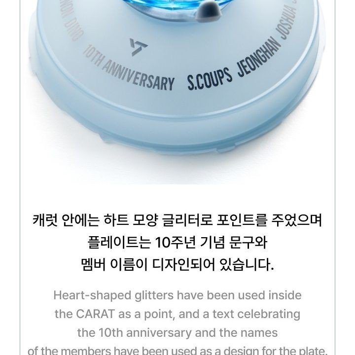 SEVENTEEN — OFFICIAL LIGHT STICK VER.3 10TH ANNIVERSARY VER light stick — detail 12 of 38