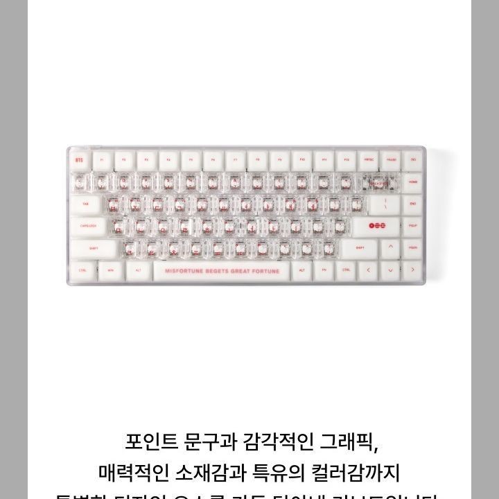 BTS — Keyboard merchandise — detail 4 of 29