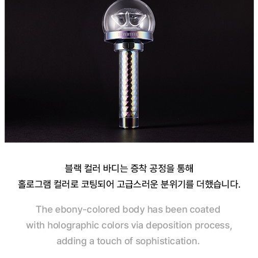 SEVENTEEN — OFFICIAL LIGHT STICK VER.3 light stick — detail 5 of 35