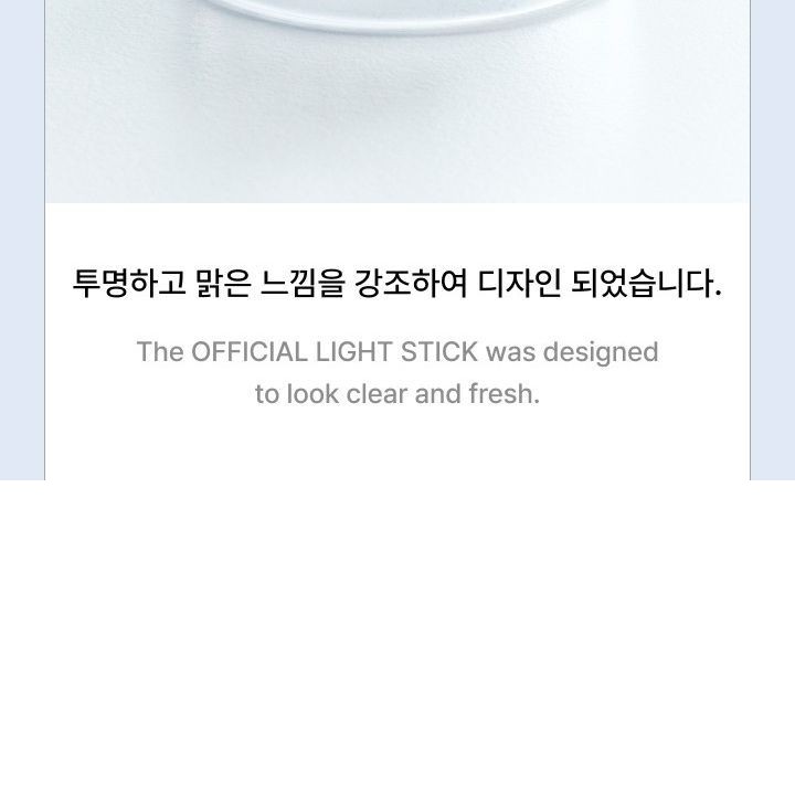 ILLIT — OFFICIAL LIGHT STICK light stick — detail 8 of 45