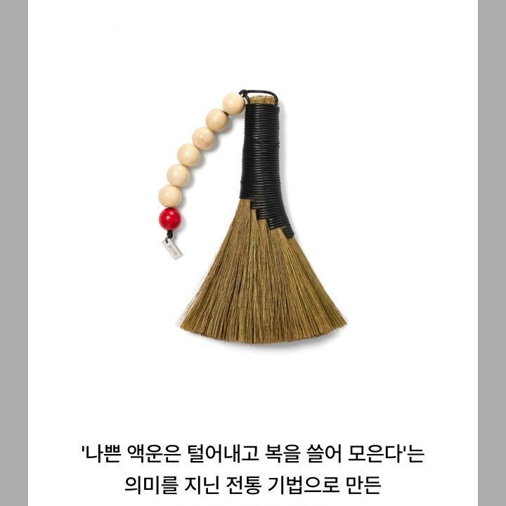 BTS — Mini Broom merchandise — detail 4 of 21