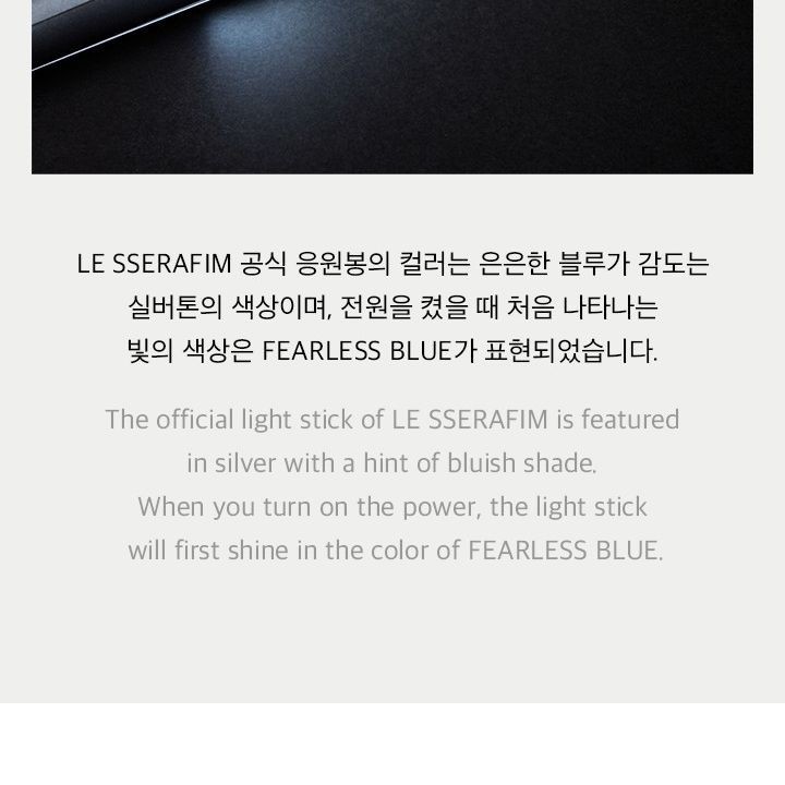 LE SSERAFIM — OFFICIAL LIGHT STICK light stick — detail 10 of 28