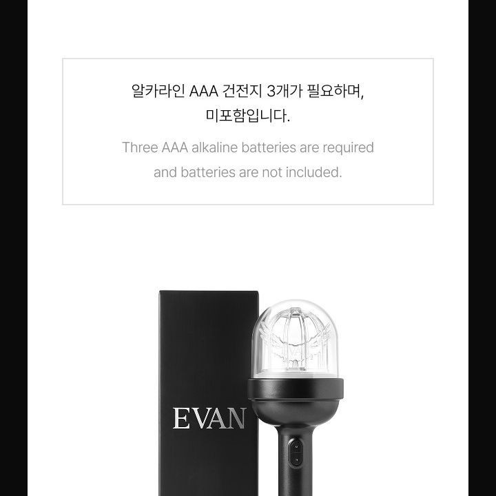 EVAN — Official Light Stick light stick — detail 22 of 26