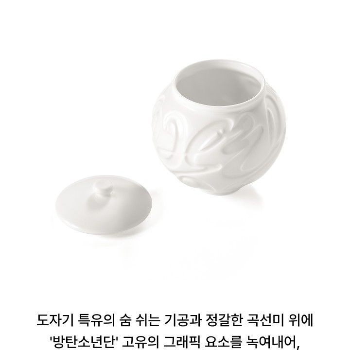 BTS — Jar merchandise — detail 7 of 19