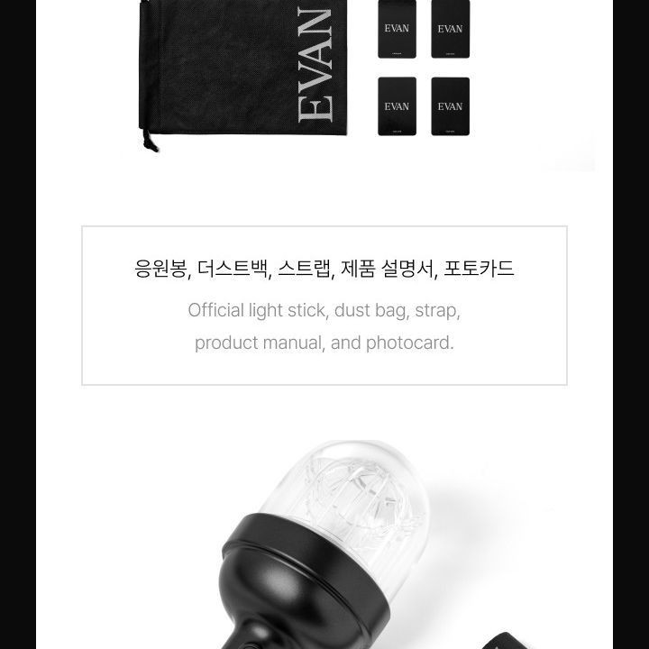 EVAN — Official Light Stick light stick — detail 18 of 26