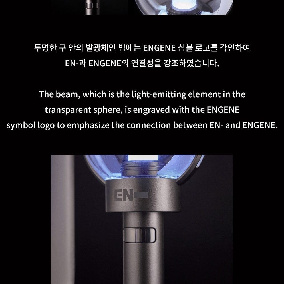 엔하이픈(ENHYPEN) 공식 응원봉 OFFICIAL LIGHT STICK VER.2 [NEW VER] light stick — detail 7 of 18
