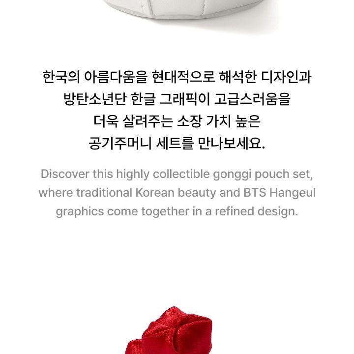 BTS — Mini Pouch Bag & Gonggi merchandise — detail 11 of 18