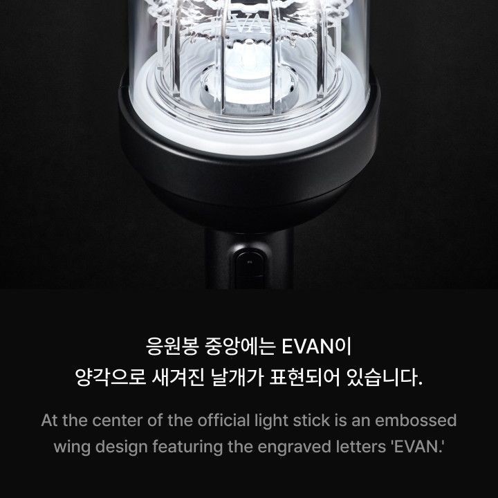 EVAN — Official Light Stick light stick — detail 5 of 26