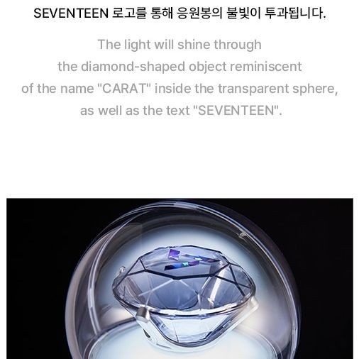 SEVENTEEN — OFFICIAL LIGHT STICK VER.3 light stick — detail 8 of 35