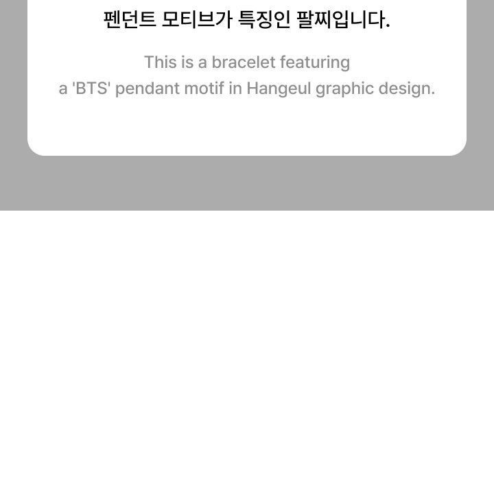 BTS — Bracelet merchandise — detail 5 of 20
