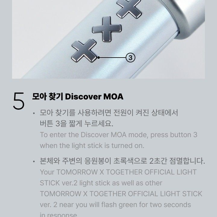 TOMORROW X TOGETHER - OFFICIAL LIGHT STICK (VER.2) light stick — detail 19 of 32