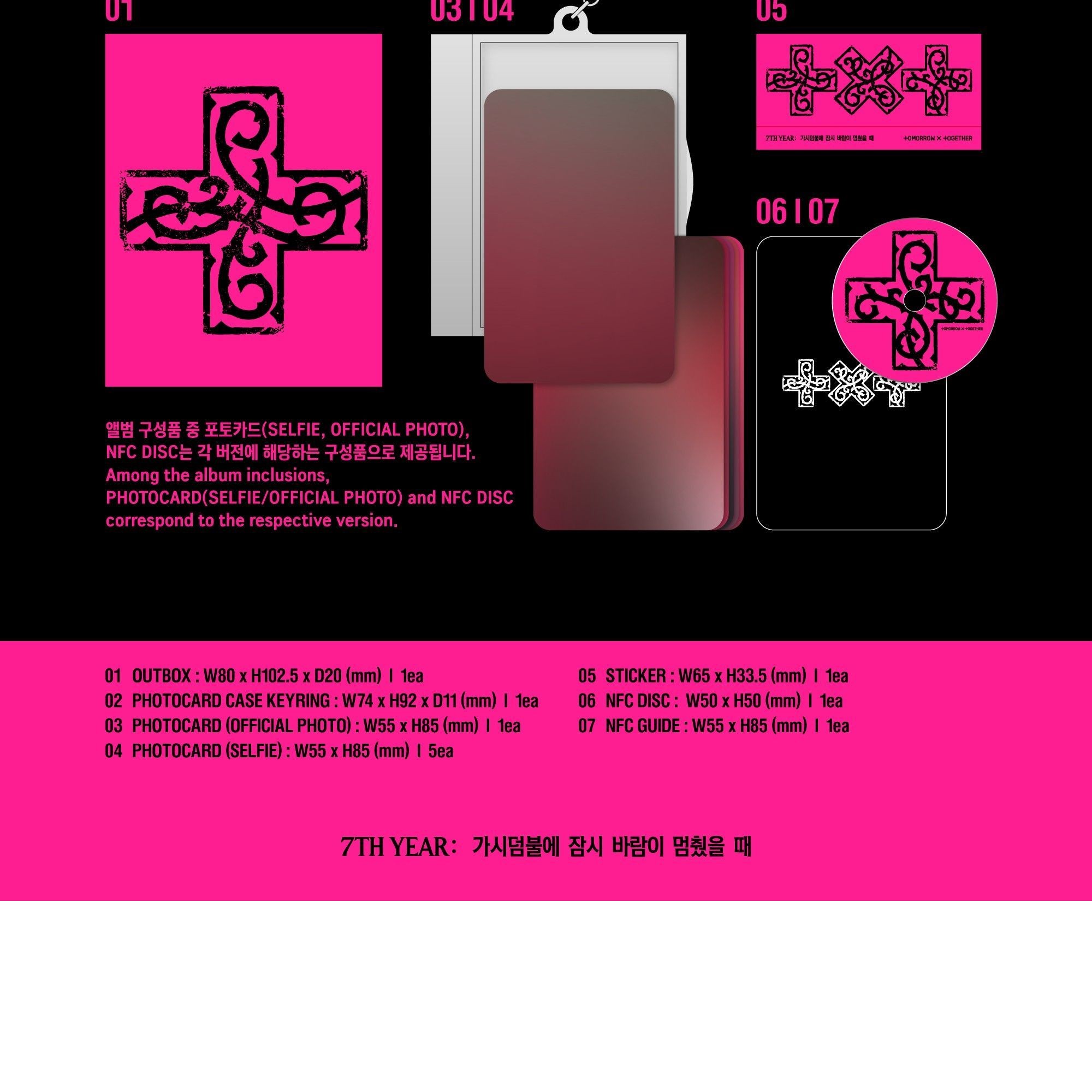 TOMORROW X TOGETHER - '7TH YEAR: A MOMENT OF STILLNESS IN THE THORNS' (Photocard Case ver.) album — detail 3 of 3
