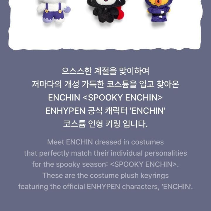 ENHYPEN — ENCHIN PLUSH KEYRING merchandise — detail 3 of 49