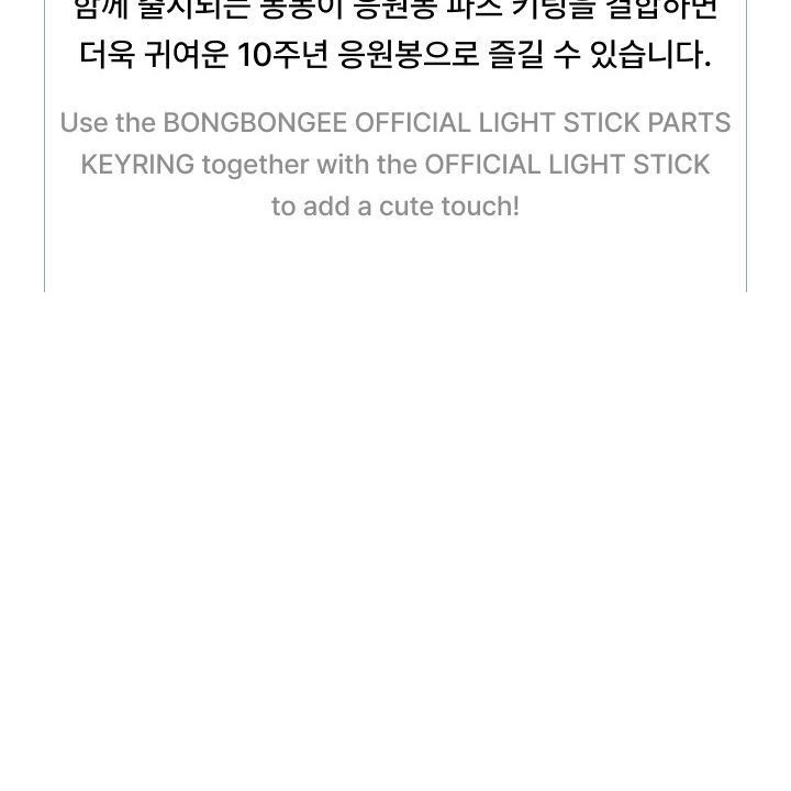 SEVENTEEN — OFFICIAL LIGHT STICK VER.3 10TH ANNIVERSARY VER light stick — detail 20 of 38