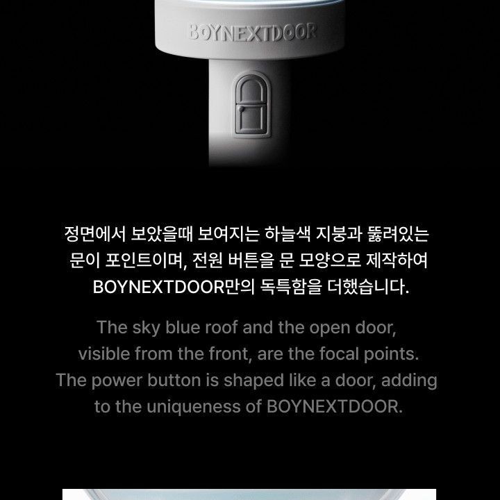 BOYNEXTDOOR - OFFICIAL LIGHT STICK & SET light stick — detail 5 of 50