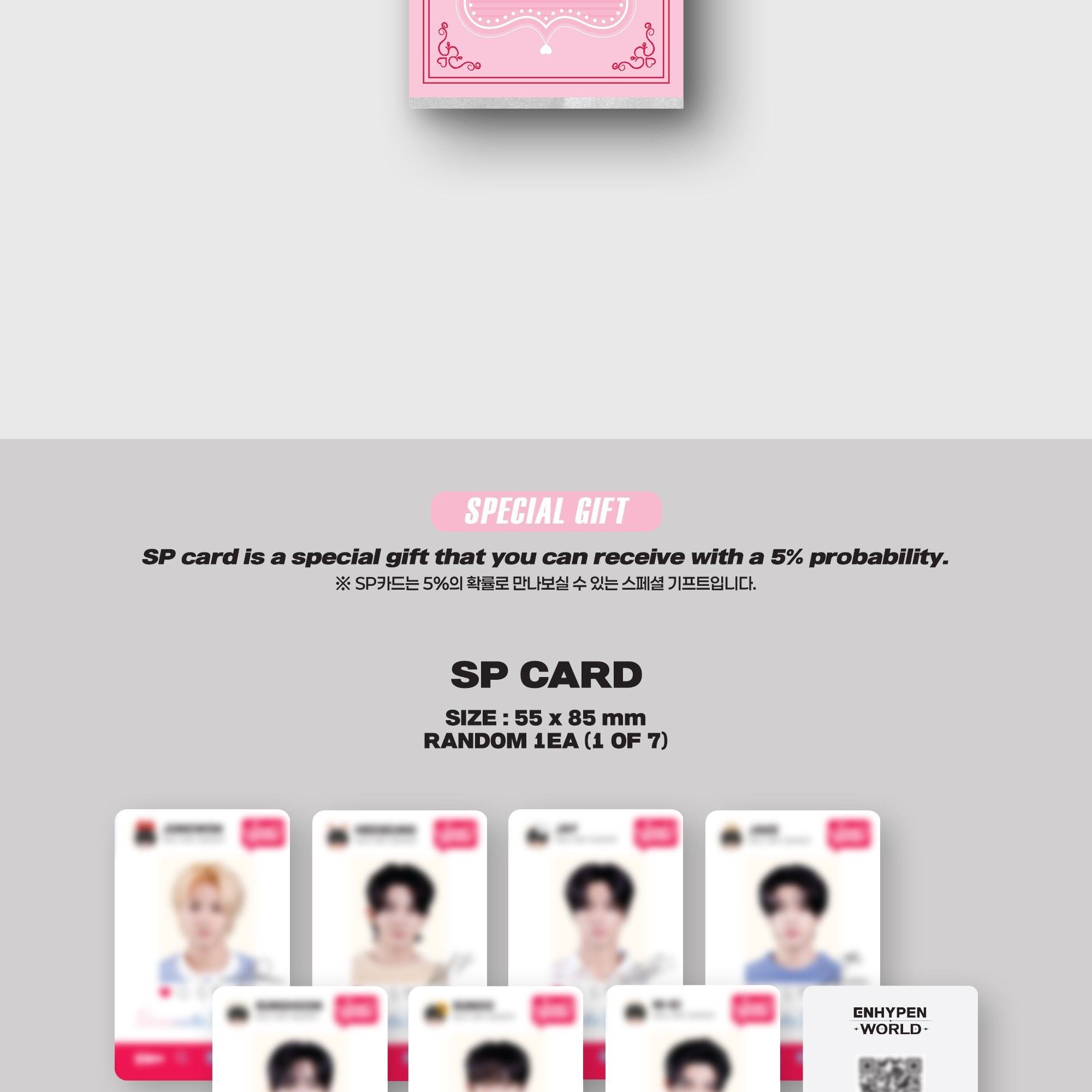 ENHYPEN (엔하이픈) [ENHYPEN WORLD COUPON CARD COLLECTION] SWEET MOMENT BASIC ver. merchandise — detail 3 of 8