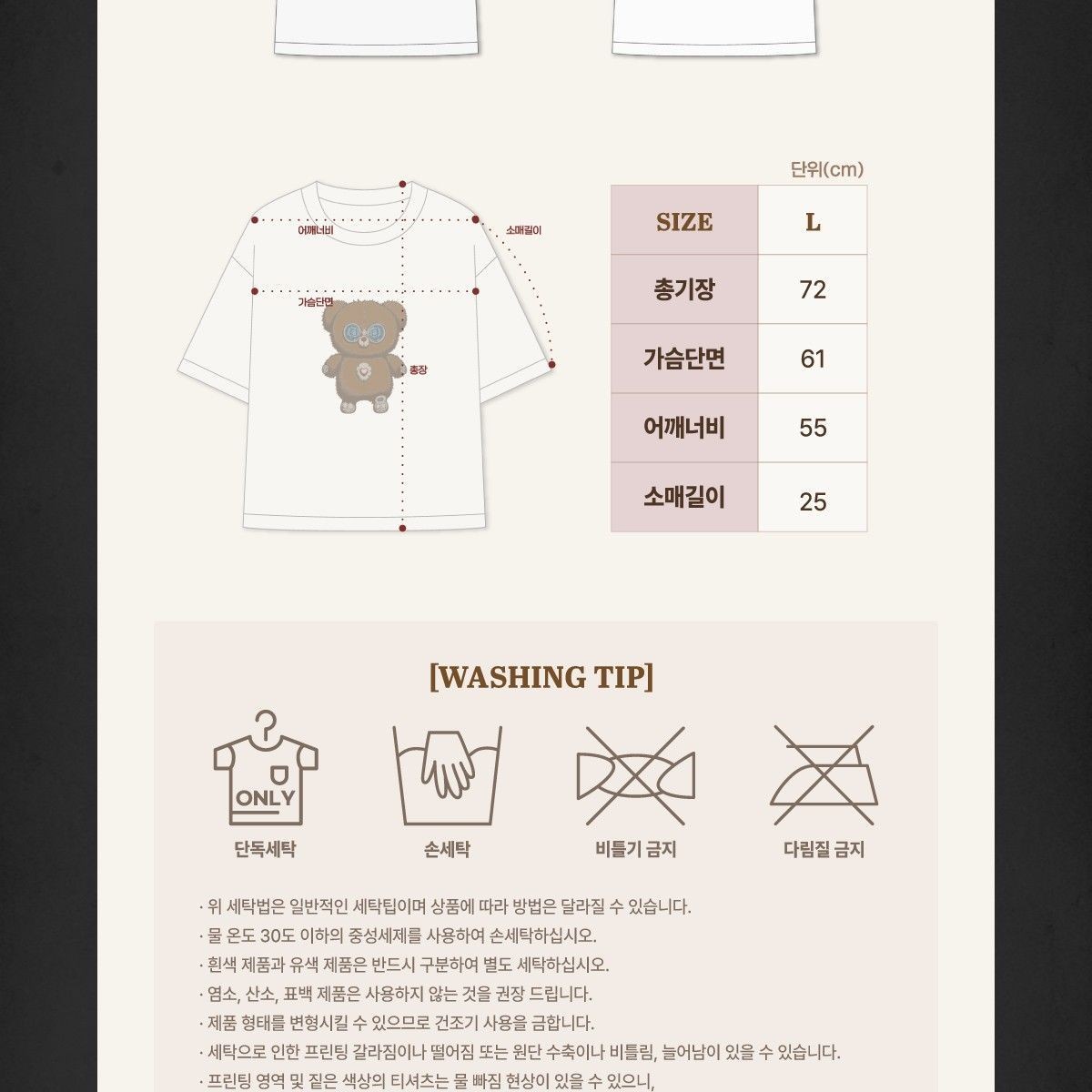 JISOO - [JISOO : CLICK in SEOUL] MD - T-SHIRT merchandise — detail 3 of 4
