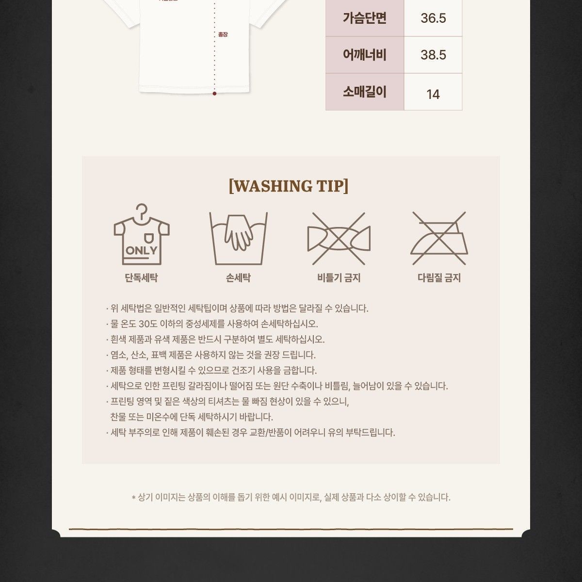 JISOO - [JISOO : CLICK in SEOUL] MD CROP T-SHIRT merchandise — detail 3 of 4