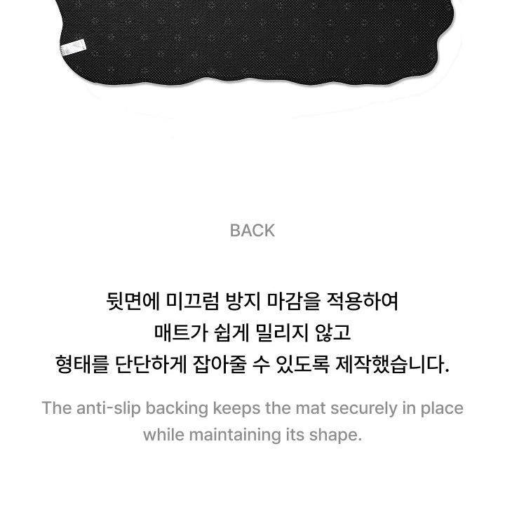 BTS — Graphic Mat merchandise — detail 9 of 16