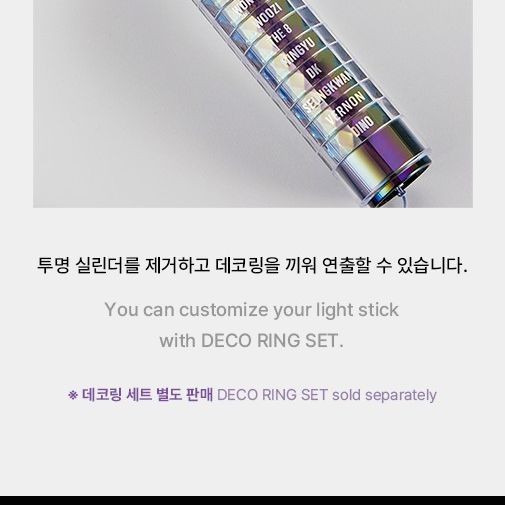 SEVENTEEN — OFFICIAL LIGHT STICK VER.3 light stick — detail 15 of 35