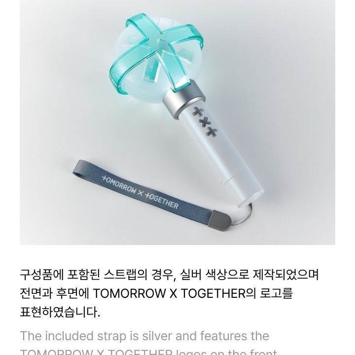TOMORROW X TOGETHER - OFFICIAL LIGHT STICK (VER.2) light stick — detail 26 of 32