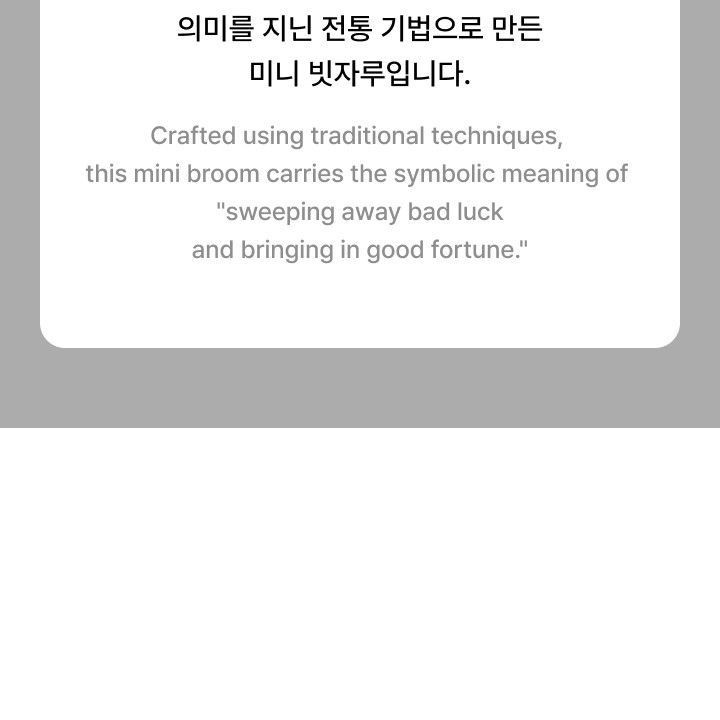 BTS — Mini Broom merchandise — detail 5 of 21