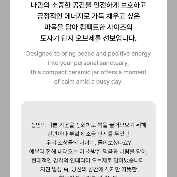 BTS — Jar merchandise — detail 5 of 19
