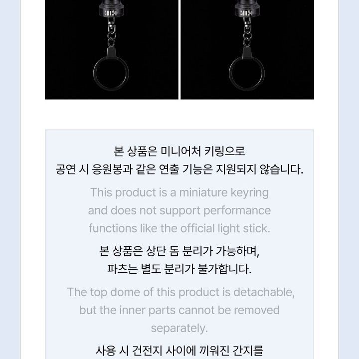 ILLIT - OFFICIAL LIGHT STICK KEYRING merchandise — detail 12 of 20