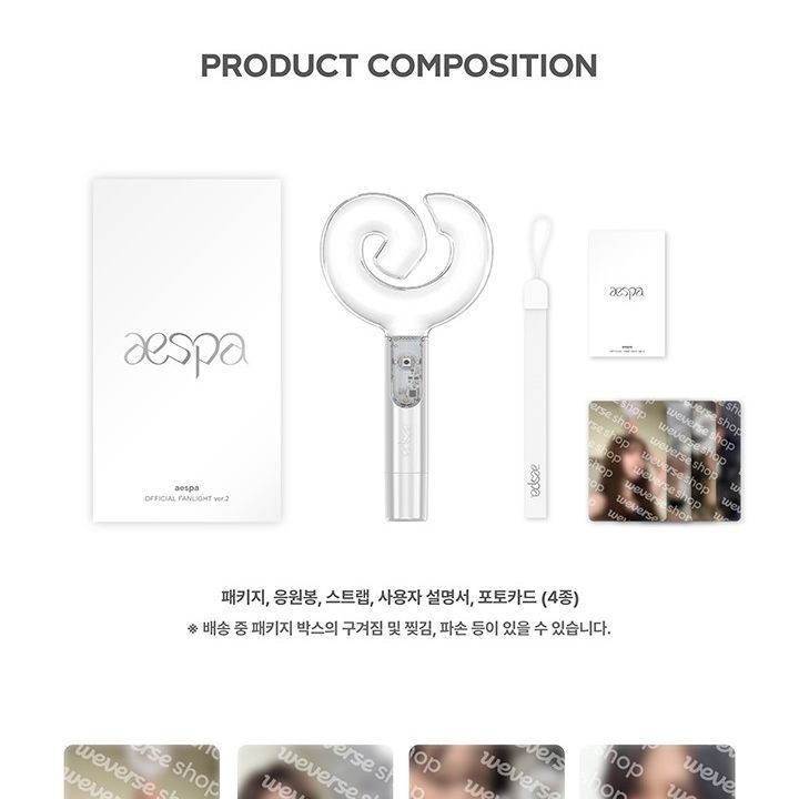 AESPA - OFFICIAL LIGHTSTICK VER 2 light stick — detail 7 of 18