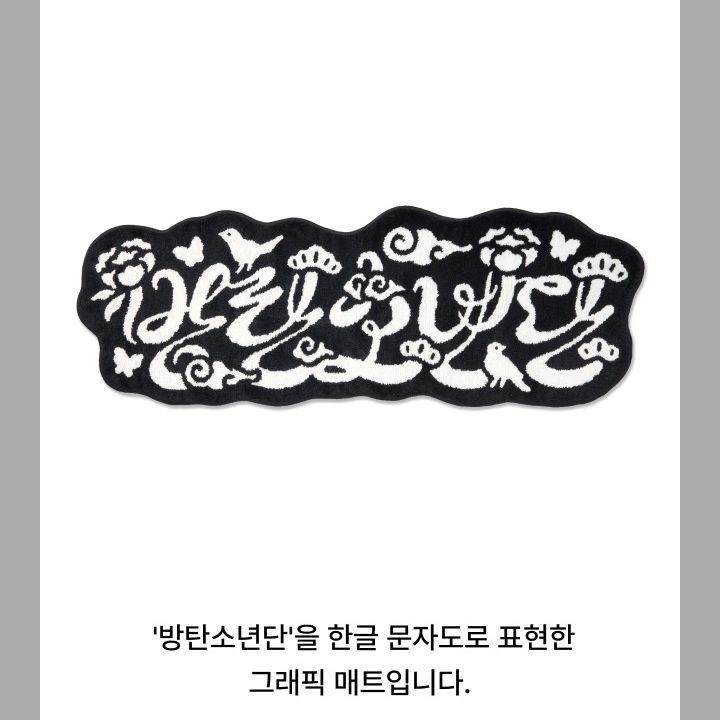 BTS — Graphic Mat merchandise — detail 4 of 16