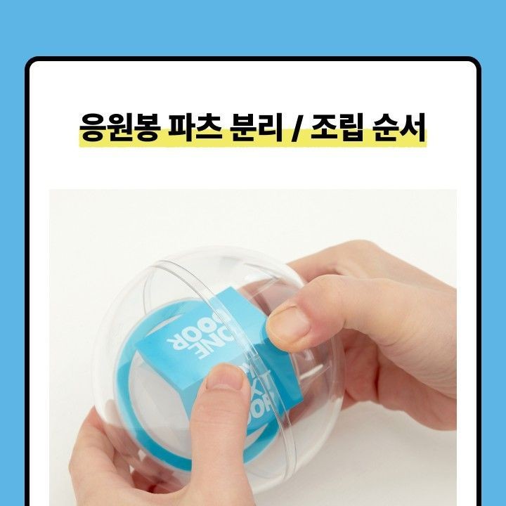 BOYNEXTDOOR - OFFICIAL LIGHT STICK & SET light stick — detail 40 of 50