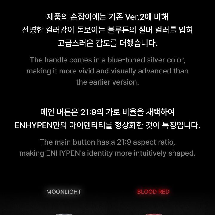 ENHYPEN — Official Light Stick Ver.2 (Renewal Edition) light stick — detail 10 of 37