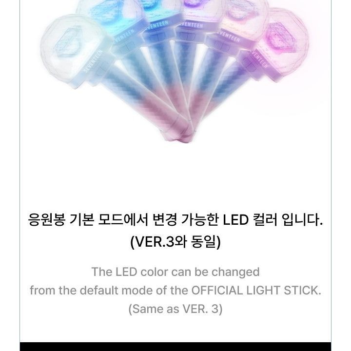 SEVENTEEN — OFFICIAL LIGHT STICK VER.3 10TH ANNIVERSARY VER light stick — detail 17 of 38