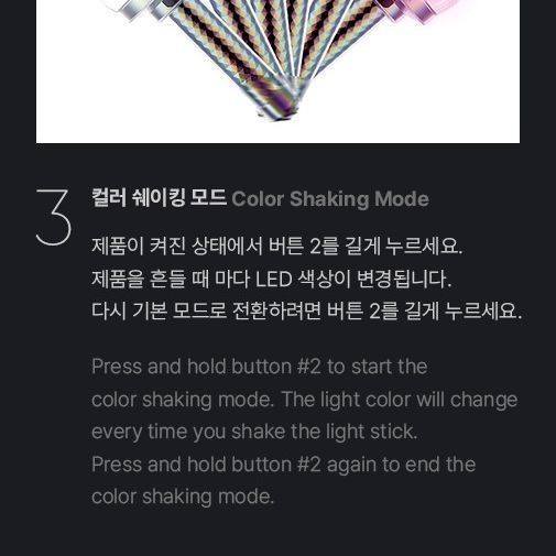 SEVENTEEN — OFFICIAL LIGHT STICK VER.3 light stick — detail 24 of 35