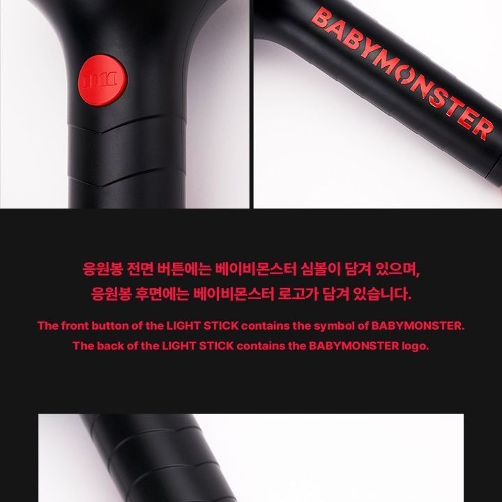 BABYMONSTER - OFFICIAL LIGHT STICK light stick — detail 14 of 25