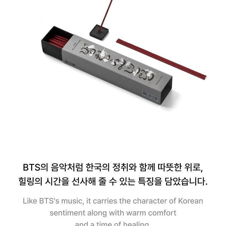 BTS — Incense Stick merchandise — detail 9 of 26