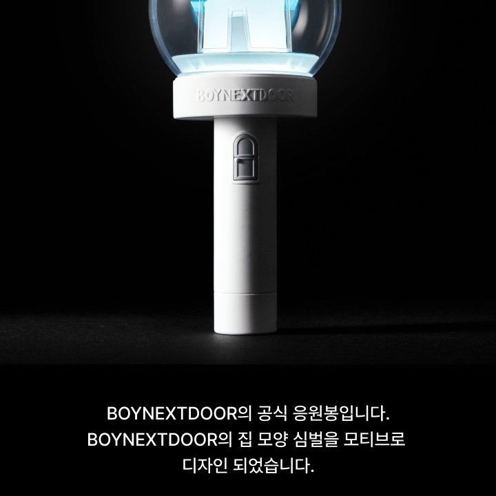 BOYNEXTDOOR - OFFICIAL LIGHT STICK & SET light stick — detail 2 of 50